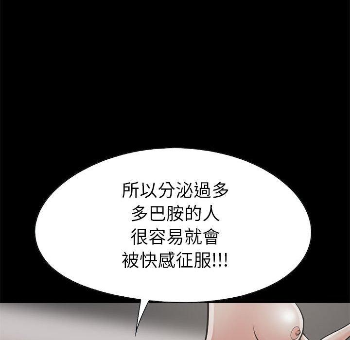 島上拼圖 第 16 話 第65页