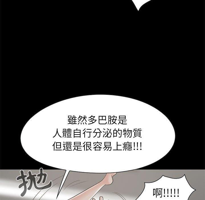 島上拼圖 第 16 話 第67页