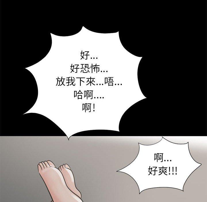 島上拼圖 第 16 話 第74页