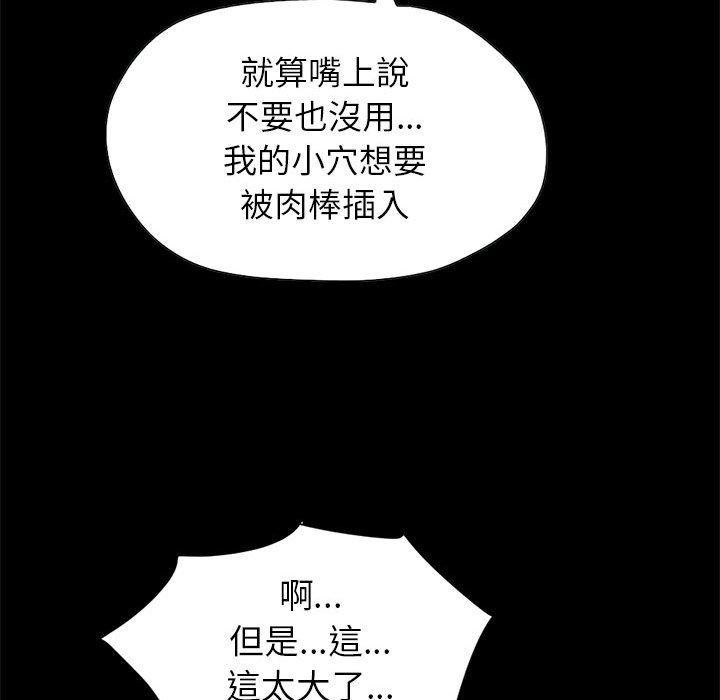 島上拼圖 第 16 話 第77页