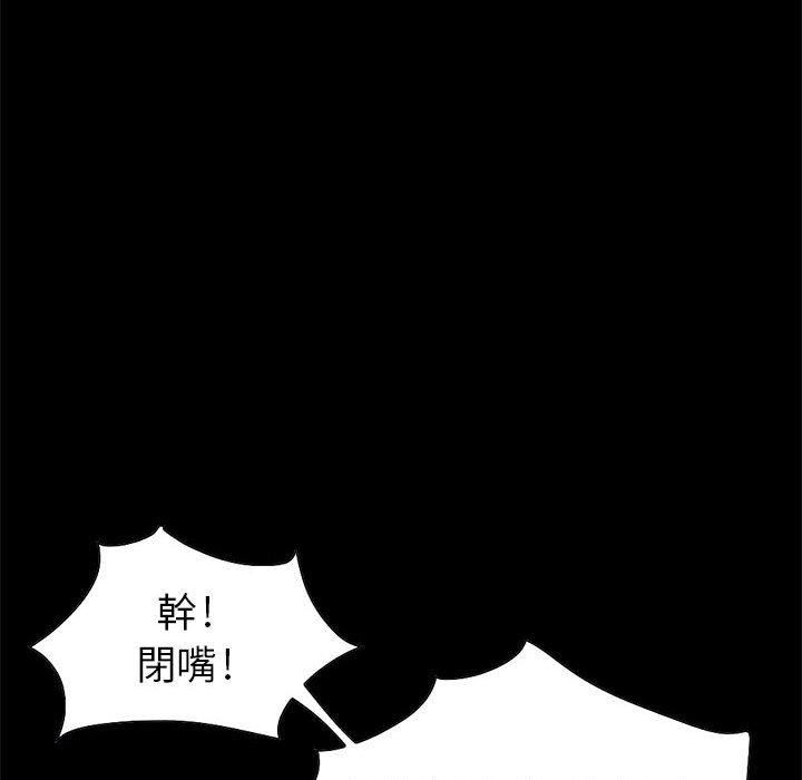 島上拼圖 第 16 話 第80页