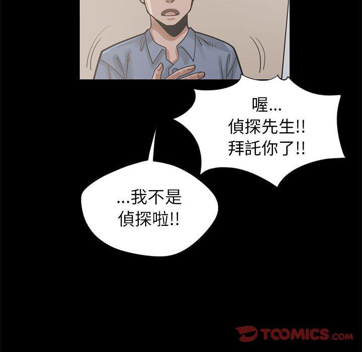 島上拼圖 第 16 話 第102页