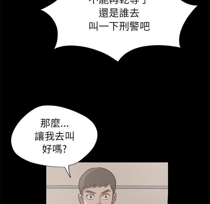 島上拼圖 第 16 話 第101页