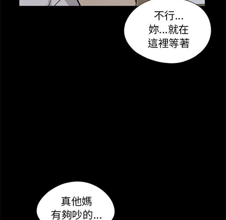 島上拼圖 第 16 話 第104页