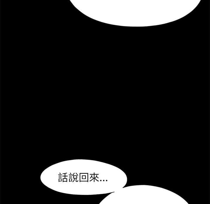 島上拼圖 第 16 話 第108页
