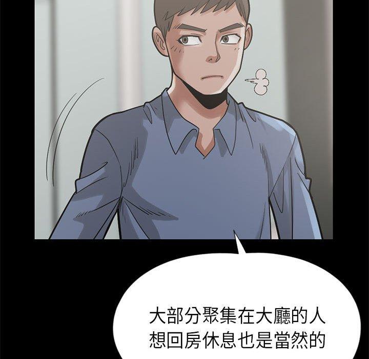 島上拼圖 第 16 話 第107页