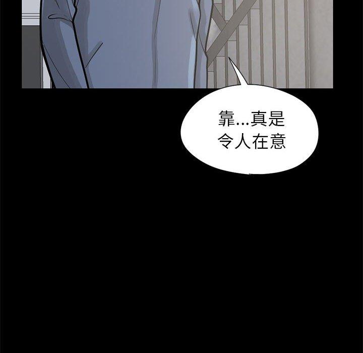 島上拼圖 第 16 話 第110页
