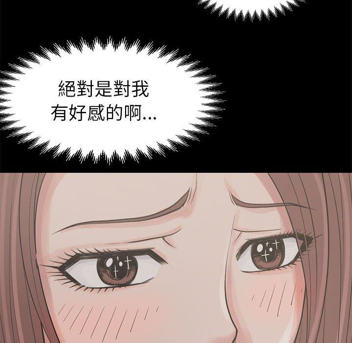 島上拼圖 第 16 話 第113页