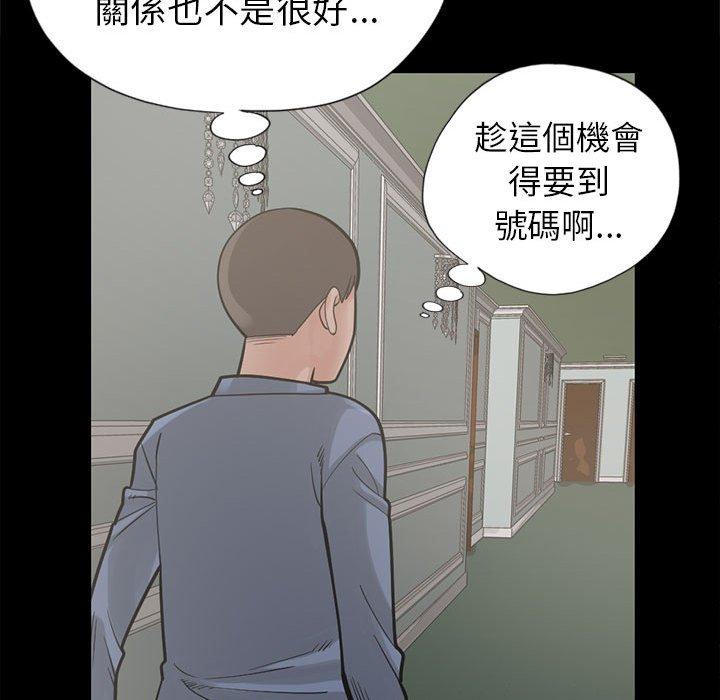 島上拼圖 第 16 話 第115页