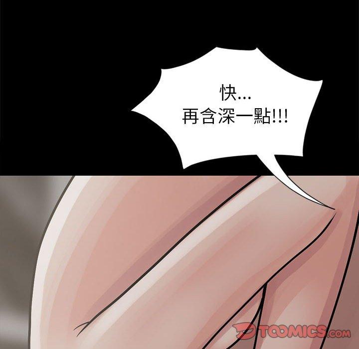 島上拼圖 第 16 話 第120页