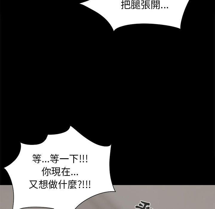 島上拼圖 第 16 話 第125页