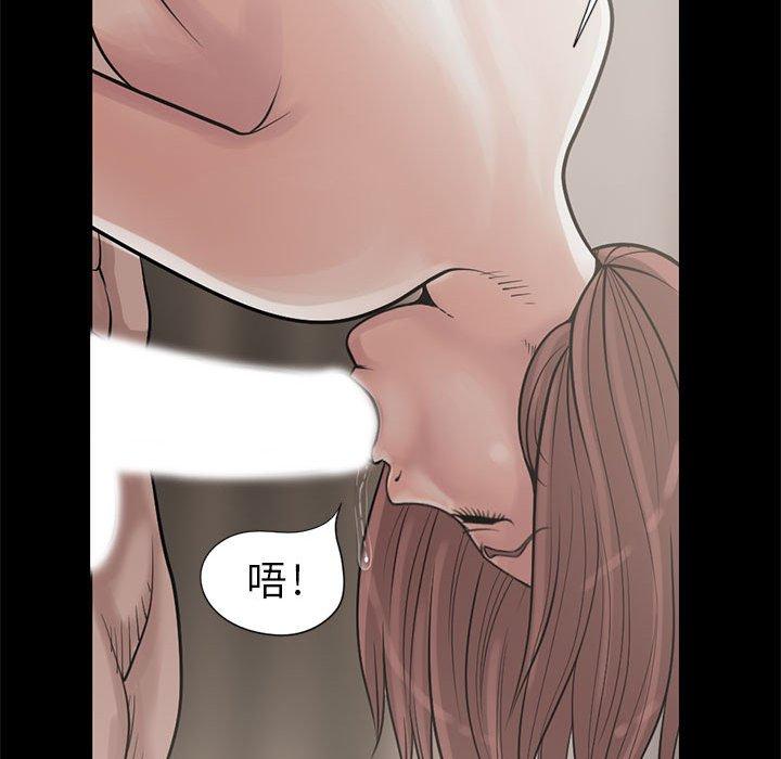 島上拼圖 第 16 話 第89页