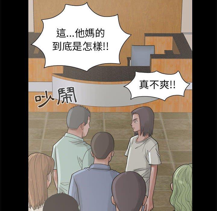 島上拼圖 第 16 話 第92页