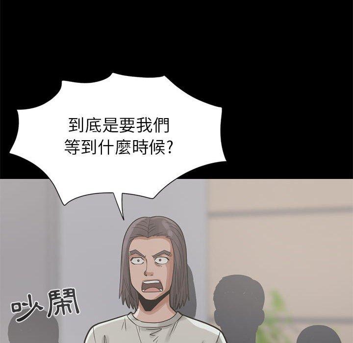 島上拼圖 第 16 話 第93页