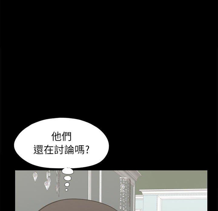 島上拼圖 第 16 話 第133页