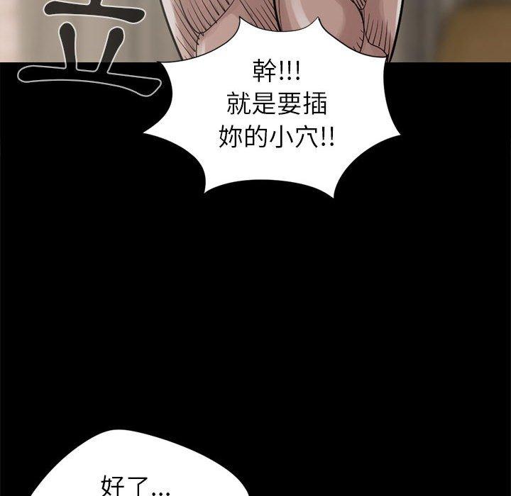 島上拼圖 第 16 話 第130页