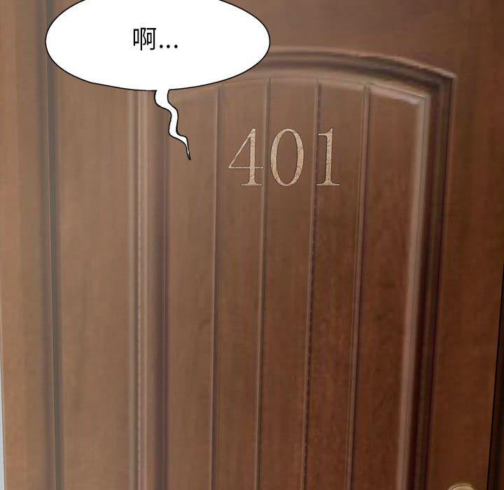 島上拼圖 第 16 話 第136页