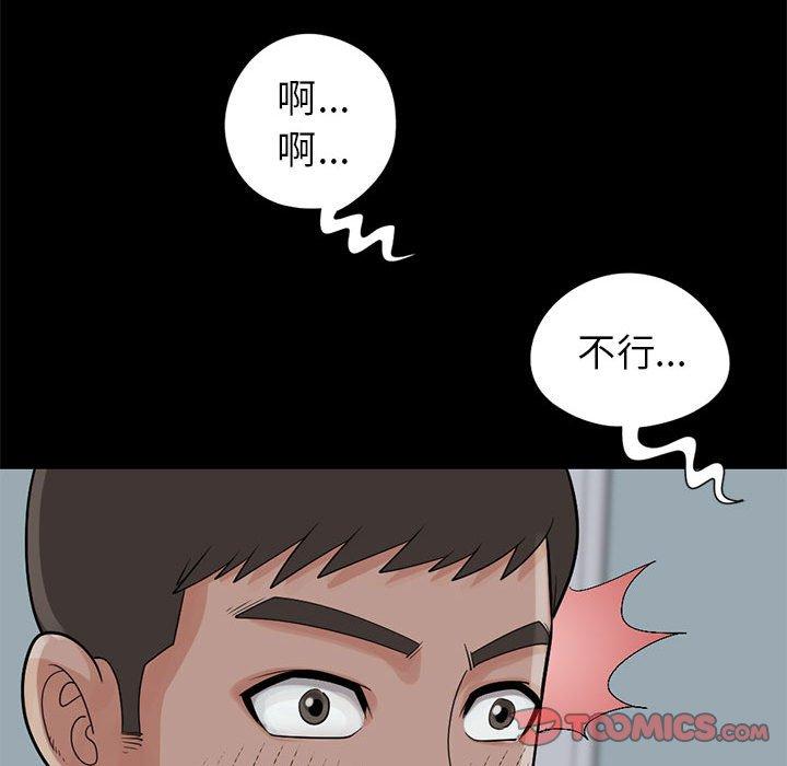 島上拼圖 第 16 話 第138页