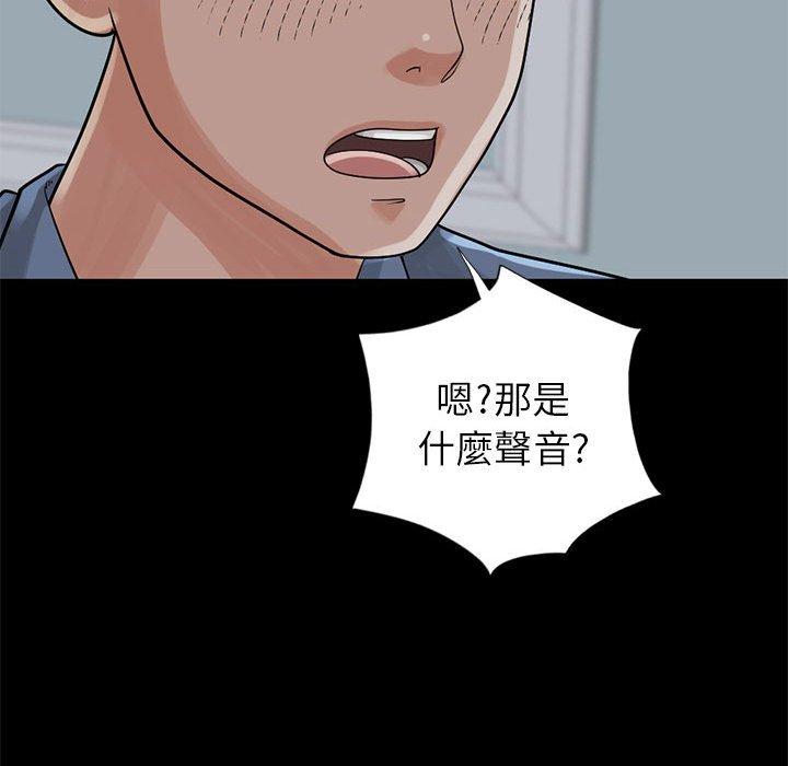 島上拼圖 第 16 話 第139页