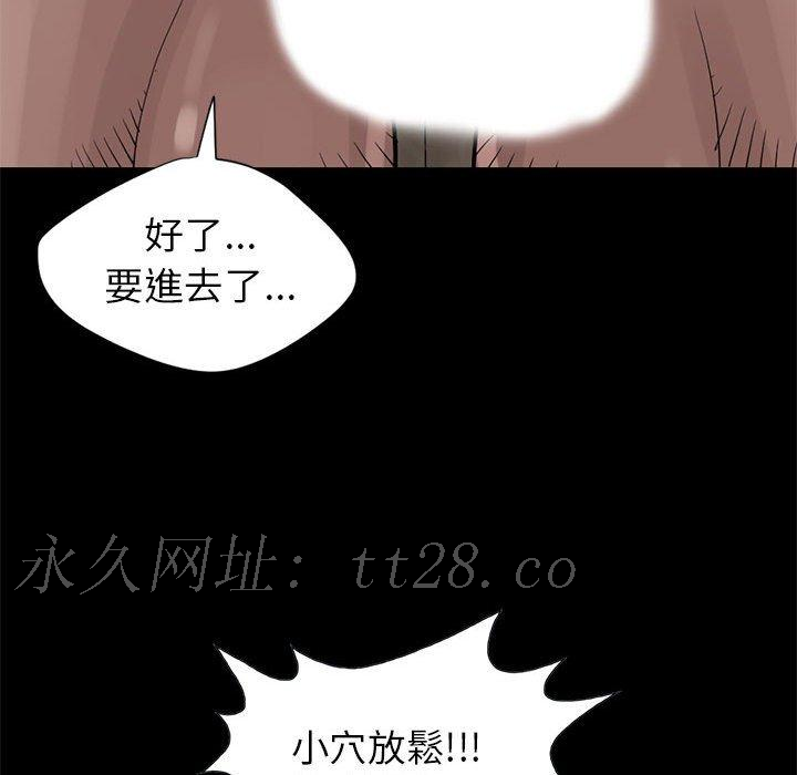 島上拼圖 第 16 話 第142页