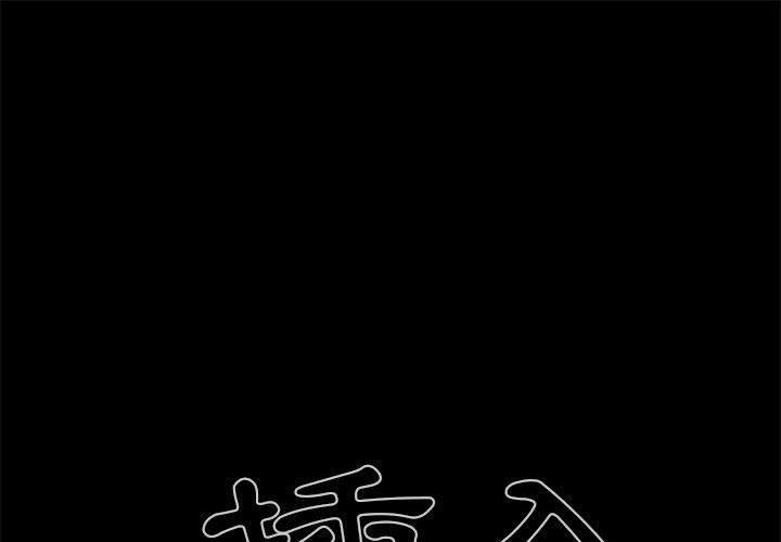 島上拼圖 第 17 話 第1页