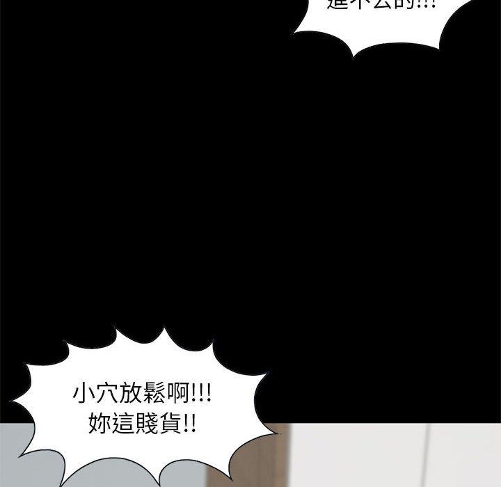 島上拼圖 第 17 話 第6页