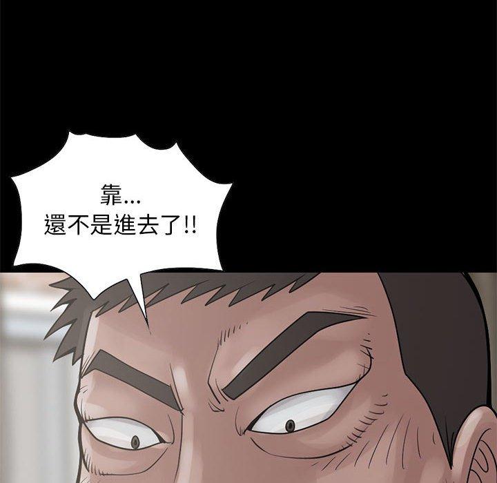 島上拼圖 第 17 話 第18页