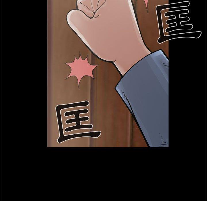 島上拼圖 第 17 話 第34页