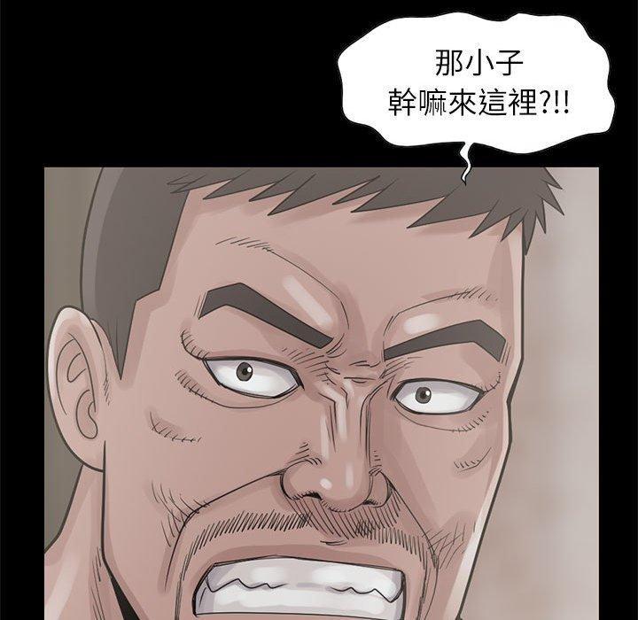 島上拼圖 第 17 話 第38页