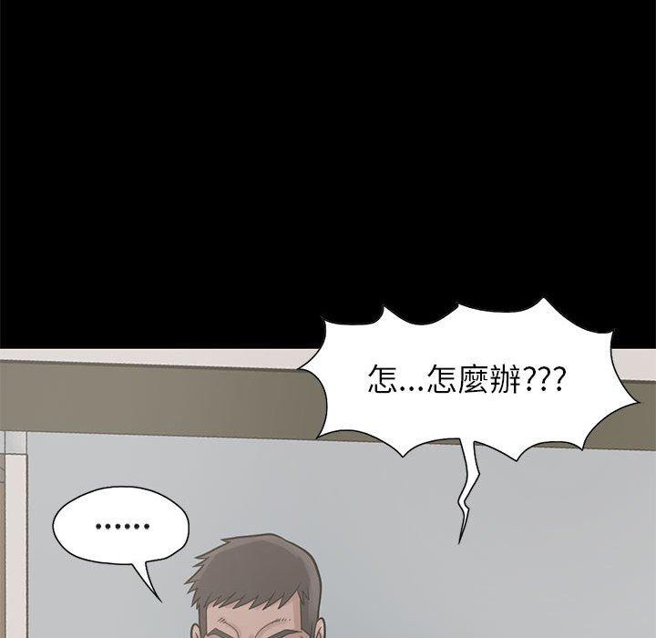 島上拼圖 第 17 話 第42页