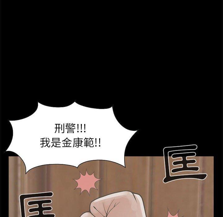島上拼圖 第 17 話 第45页