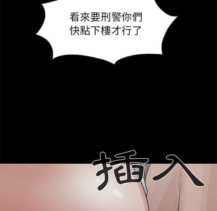島上拼圖 第 17 話 第91页