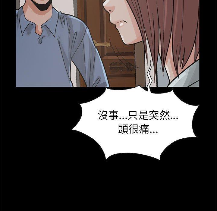 島上拼圖 第 17 話 第94页
