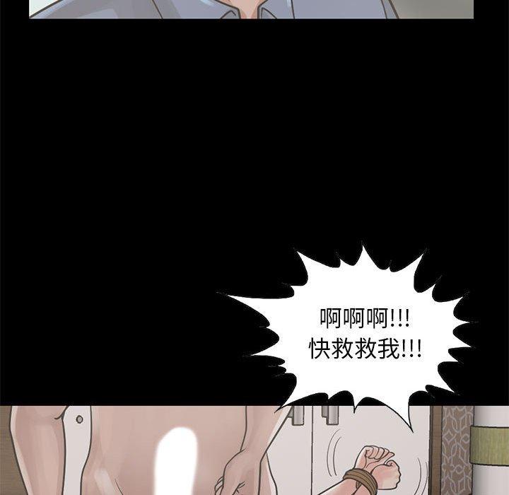 島上拼圖 第 17 話 第46页