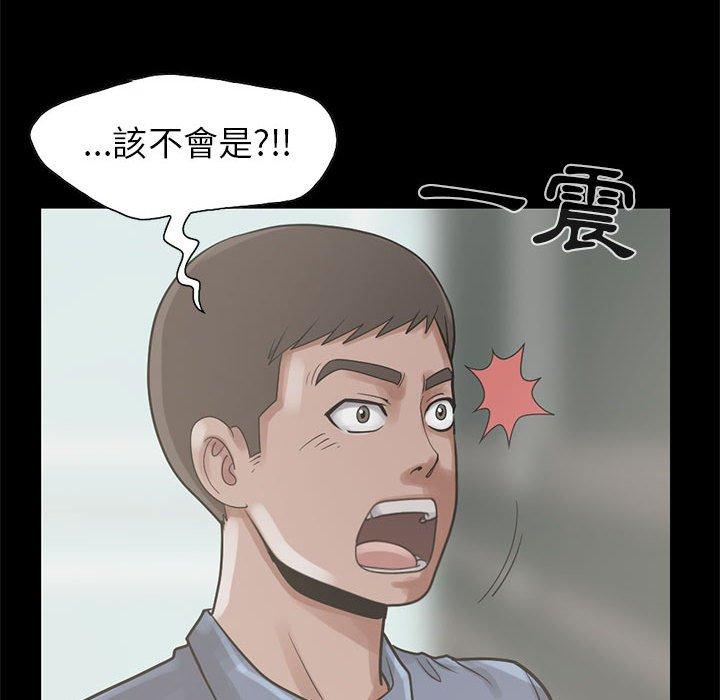 島上拼圖 第 17 話 第47页