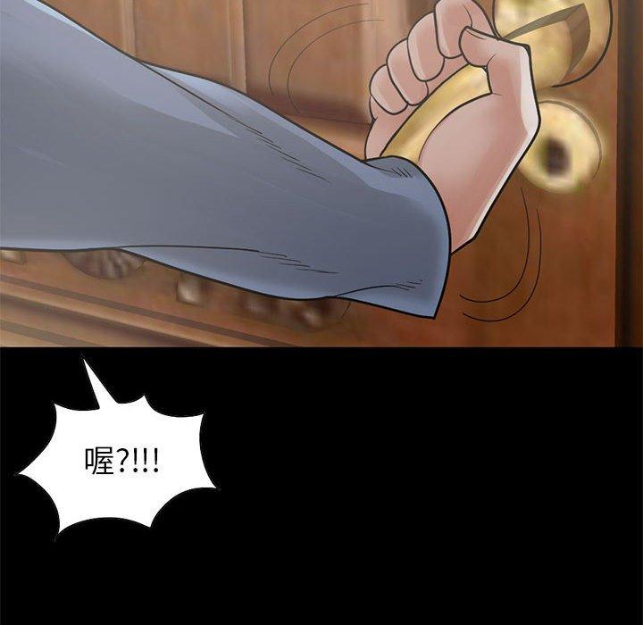 島上拼圖 第 17 話 第53页