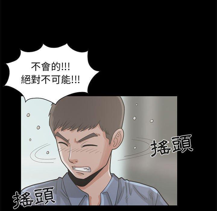 島上拼圖 第 17 話 第50页