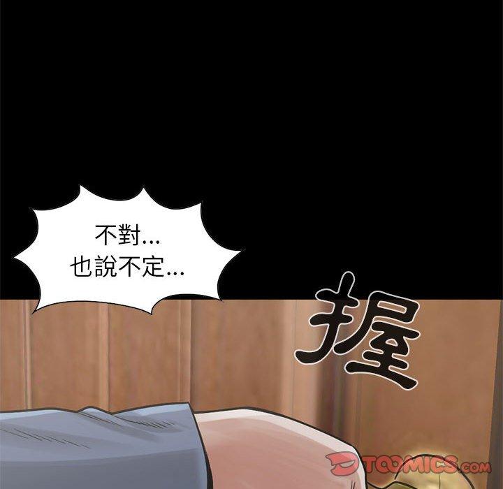 島上拼圖 第 17 話 第51页