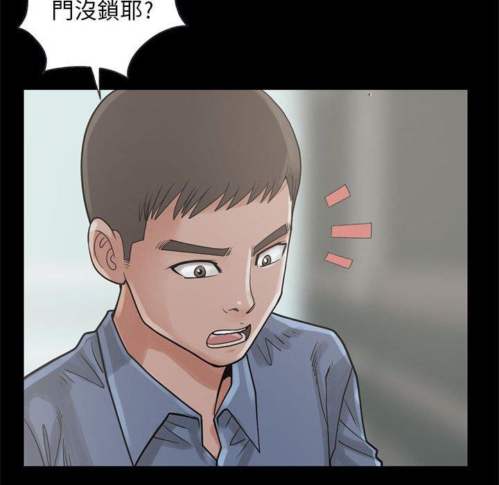 島上拼圖 第 17 話 第55页