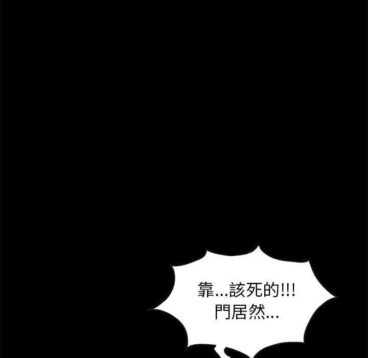 島上拼圖 第 17 話 第58页