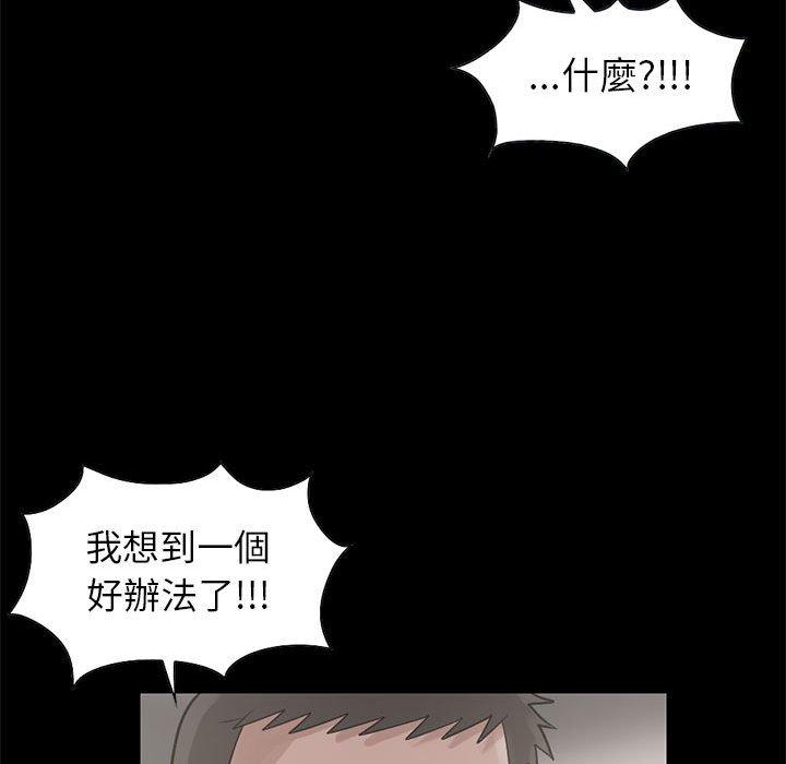 島上拼圖 第 17 話 第64页
