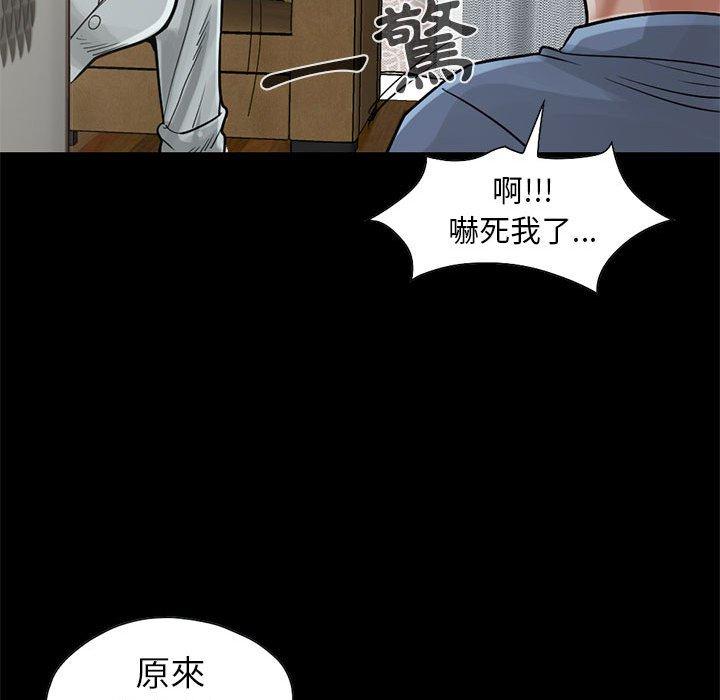 島上拼圖 第 17 話 第74页