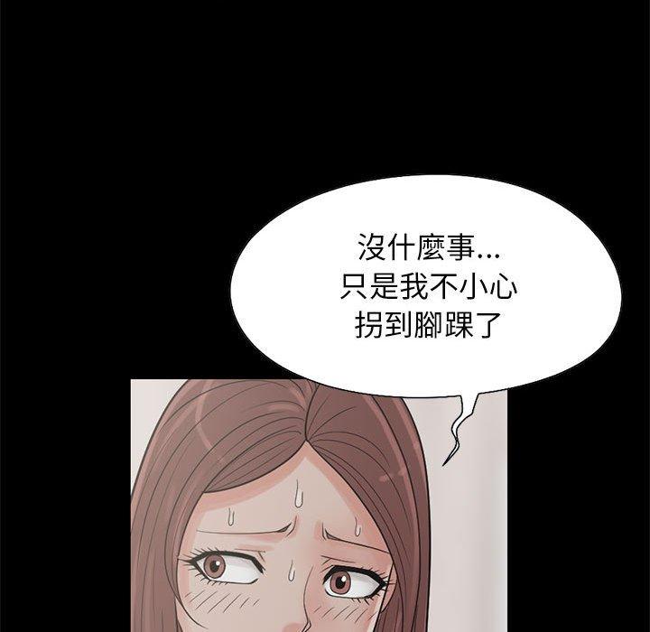 島上拼圖 第 17 話 第76页