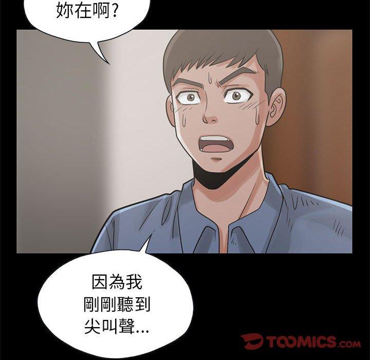 島上拼圖 第 17 話 第75页