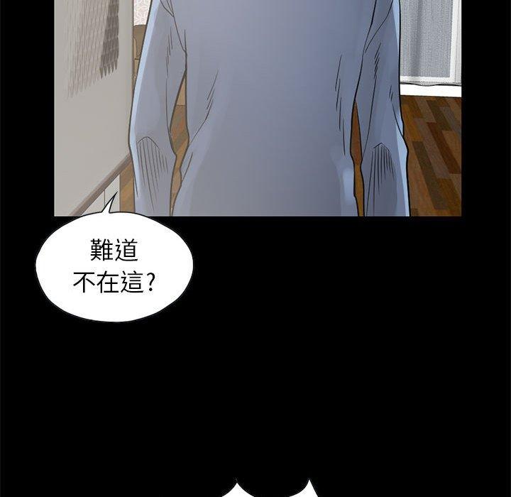 島上拼圖 第 17 話 第72页