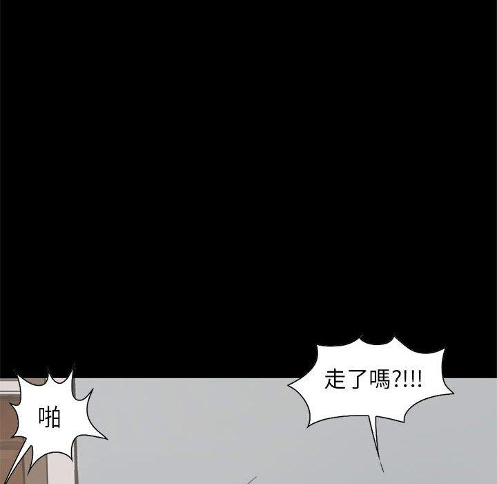 島上拼圖 第 17 話 第114页