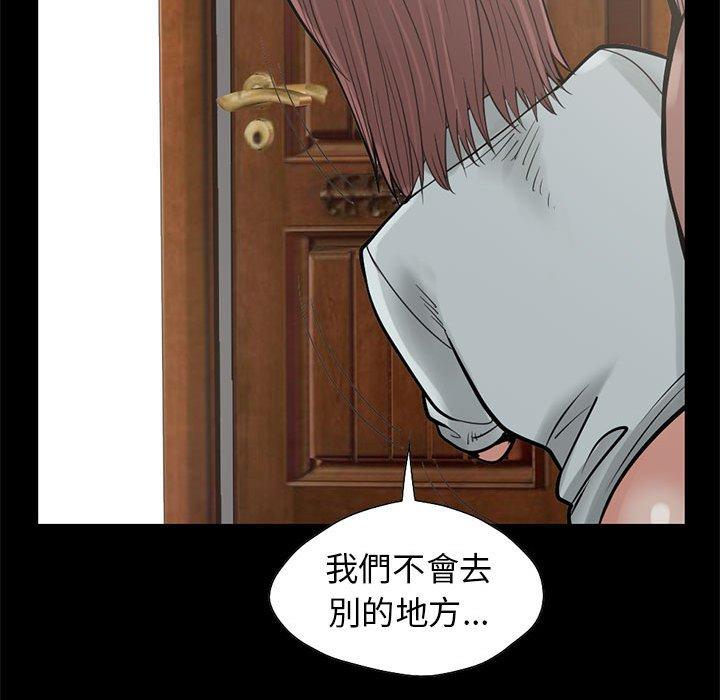 島上拼圖 第 17 話 第113页