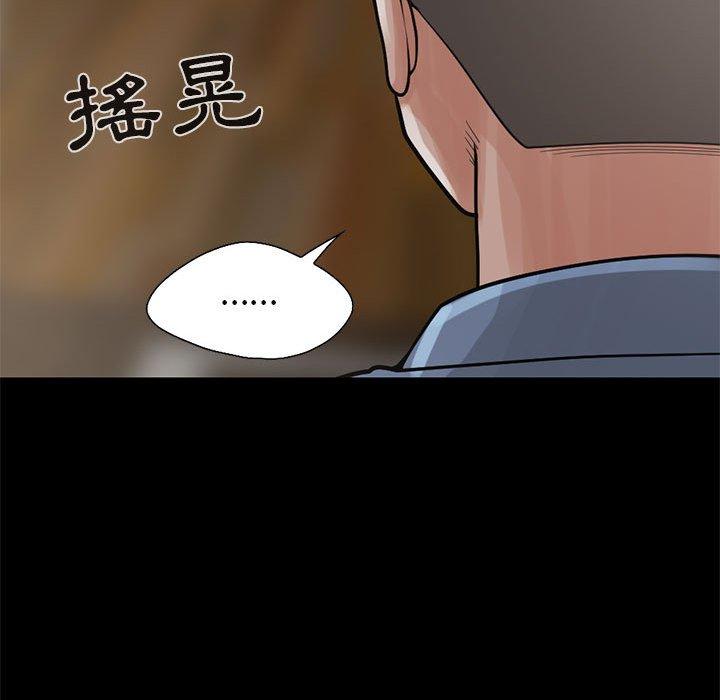 島上拼圖 第 17 話 第107页