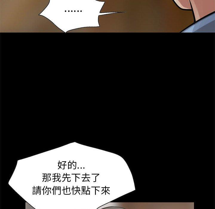 島上拼圖 第 17 話 第110页