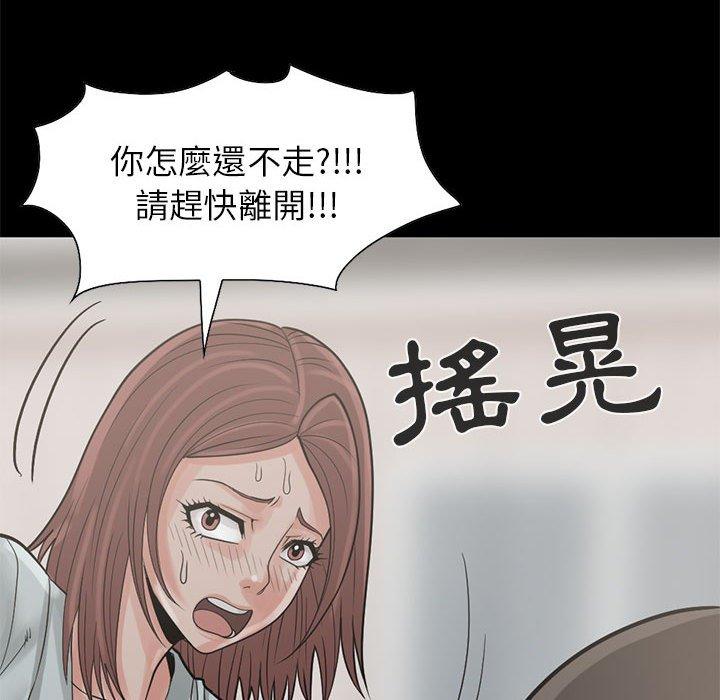 島上拼圖 第 17 話 第108页